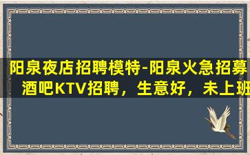 邵阳KTV招聘